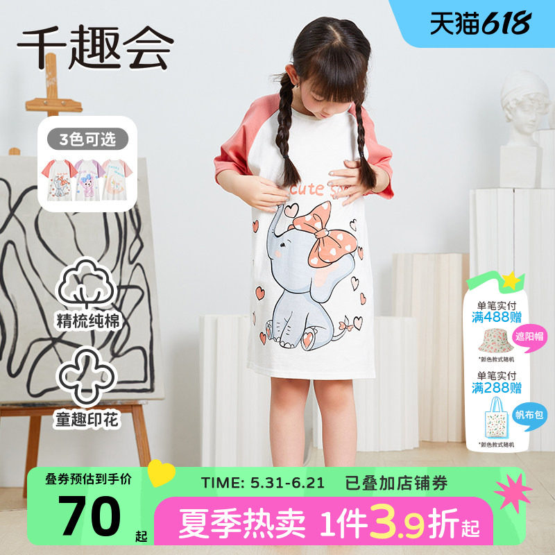 千趣会童装儿童夏款萌趣可爱印花女童插肩袖棉质睡裙连衣裙
