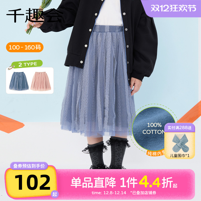 千趣会童装25年秋季女童蕾丝花纹网纱半身裙纯棉蓬蓬纱公主裙子