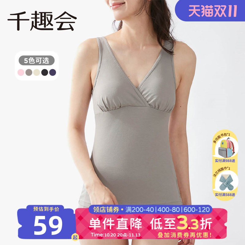 千趣会孕妇装夏装哺乳文胸十字交叉方便喂奶背心孕妈妈棉质内衣