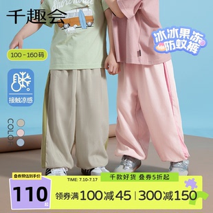 兒童25年新品 輕薄透氣長(zhǎng)褲 夏裝 竹纖維防蚊褲 男女童 千趣會(huì)童裝