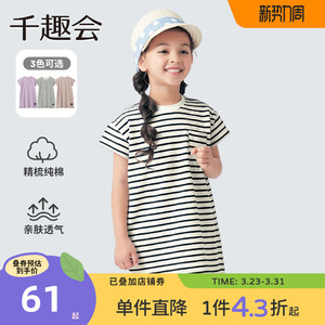 千趣会童装儿童夏款女童时尚轻薄珠地网眼棉质短袖连衣裙