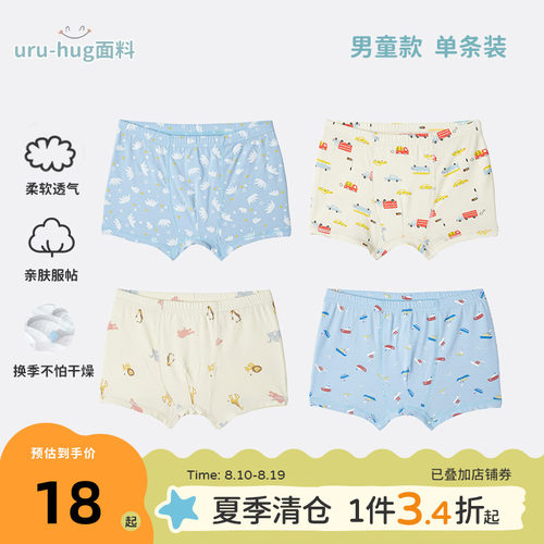 千趣会男童女童平角内裤