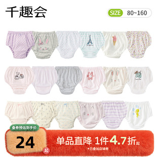 不夹屁屁可爱透气纯棉女童宝宝三角内裤 儿童花苞裤 夏季 千趣会童装