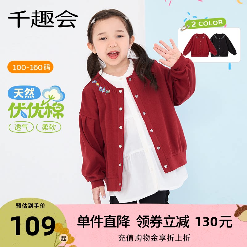 千趣会童装女童针织衫图片