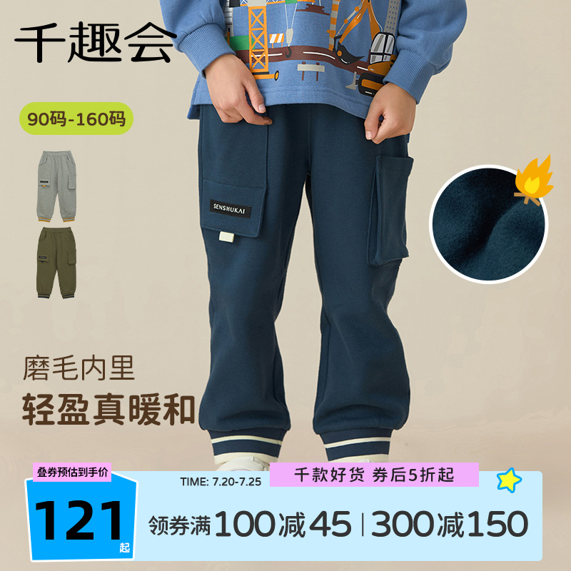千趣会童装儿童春秋新款裤子男童撞色罗纹棉质抓绒磨毛工装长裤