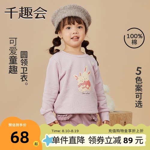 动物纯棉童装千趣会时尚男秋季