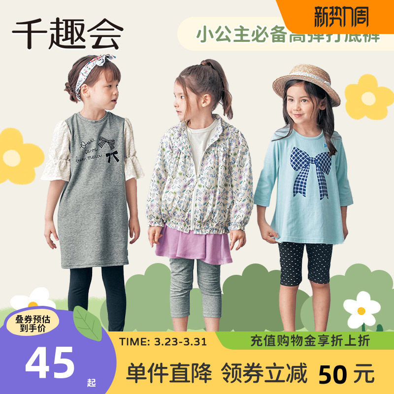 千趣会童装春秋款宝宝弹力棉裤子女童五分七分短裤紧身打底裤