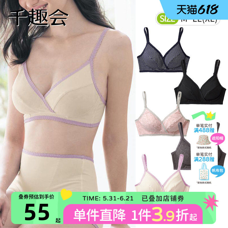 千趣会孕妇装夏装哺乳文胸薄款舒适方便产后喂奶孕妈妈胸罩内衣