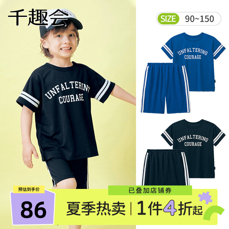 千趣会夏季儿童装短袖中裤凉爽透气网眼男童宝宝运动套装