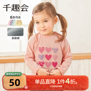 爱心印花纯棉长袖 女童幼儿园宝宝打底衫 T恤 25年春秋款 千趣会童装