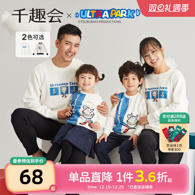 千趣会奥特曼联名秋季款童装卫衣纯棉母女装亲子装男女童卫衣