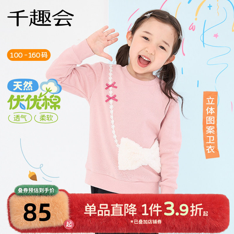 千趣会童装女童卫衣25春秋儿童上衣日系可爱立体造型纯棉女童卫衣