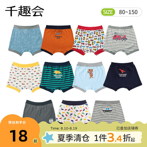 日本千趣卡通动物纯棉童装