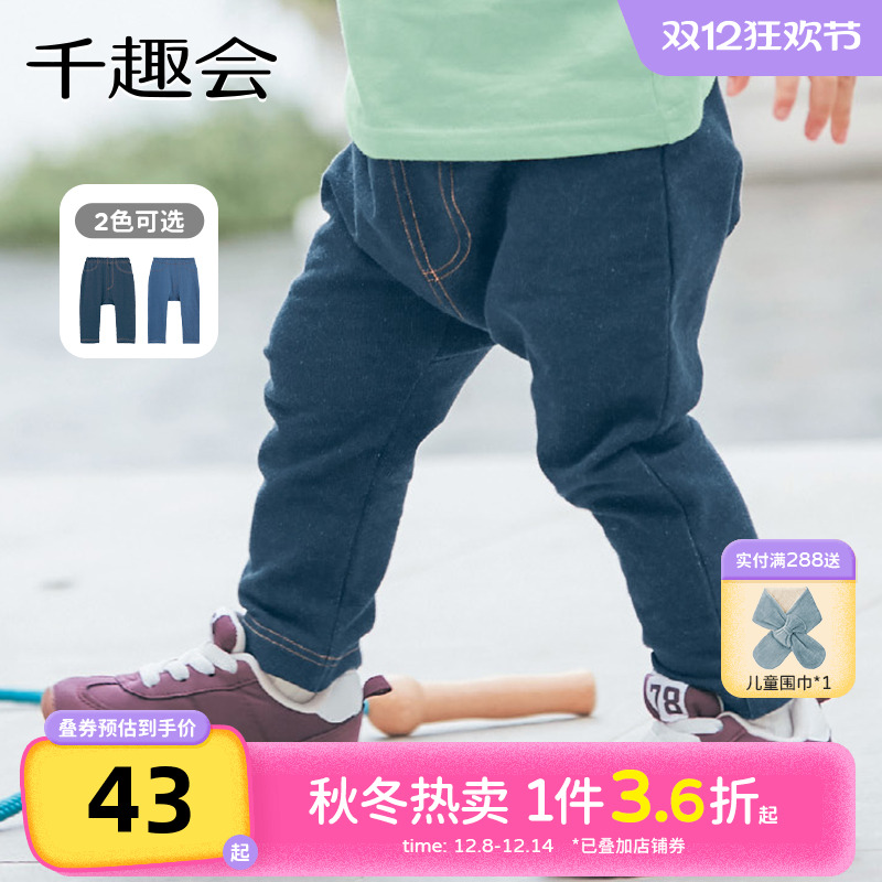 千趣会童装春秋款婴童棉质裤子针织男女宝宝牛仔加裆长裤