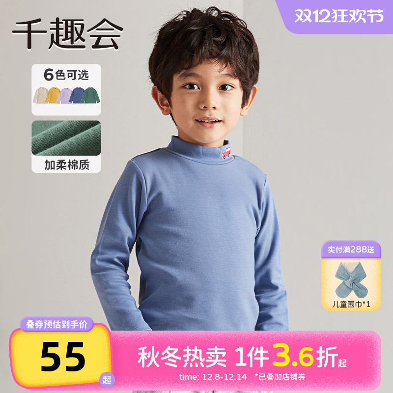 千趣会童装秋冬季男女童日系半高领长袖棉T恤儿童打底衫百搭