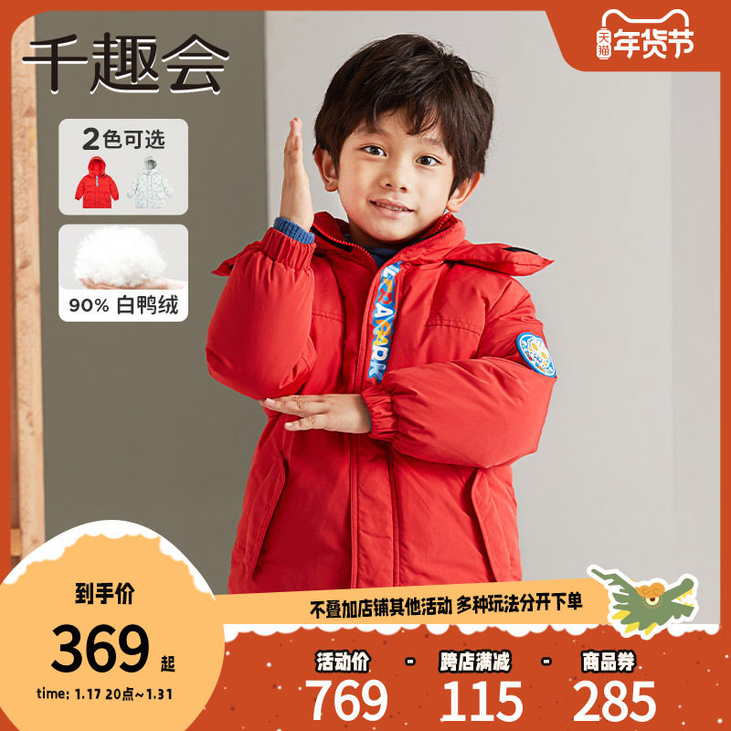 【新年奥特曼IP款】千趣会童装男女羽绒服90绒加厚户外保暖拜年服
