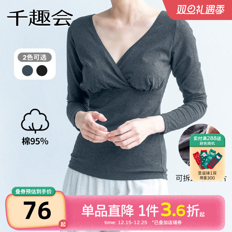 千趣会孕妇装春秋款哺乳T恤九分袖交叉设计打底衫孕妈月子服上衣