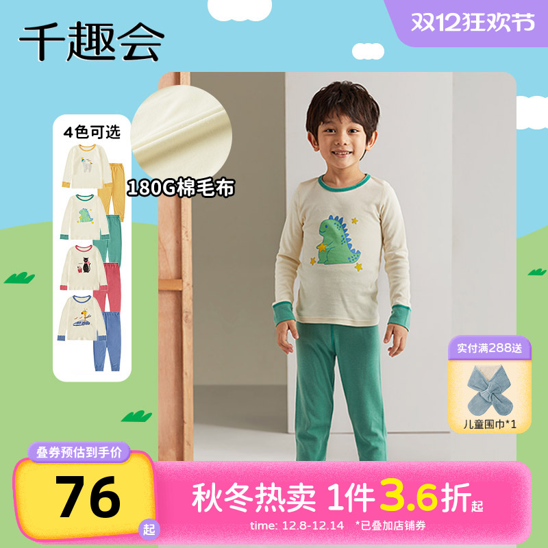 千趣会童装春秋款儿童家居服长袖套装宽松秋衣秋裤