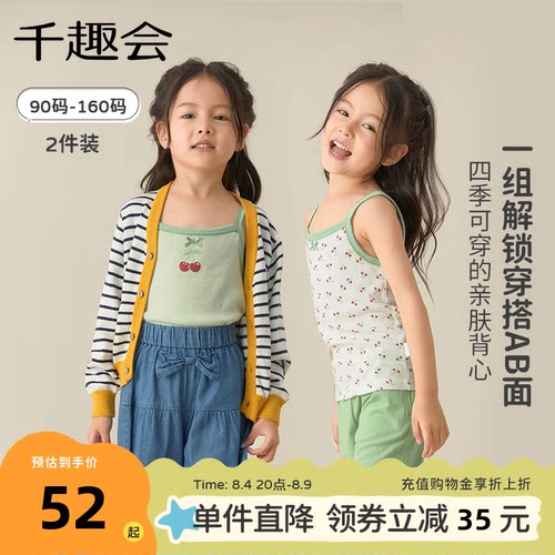 千趣会童装儿童夏季新款背心吊带女童纯棉细针罗纹吊带2件装