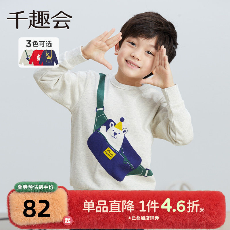 千趣会童装儿童25年红色春秋款长袖卫衣男女童动物印花纯棉上衣