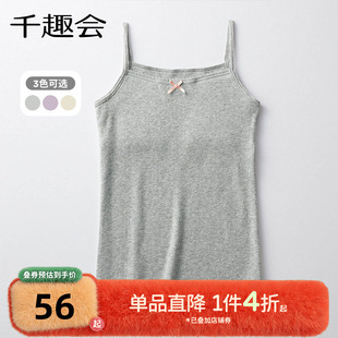 千趣会少女夏季 发育内衣第一阶段胸前薄海绵夹层全棉打底吊带