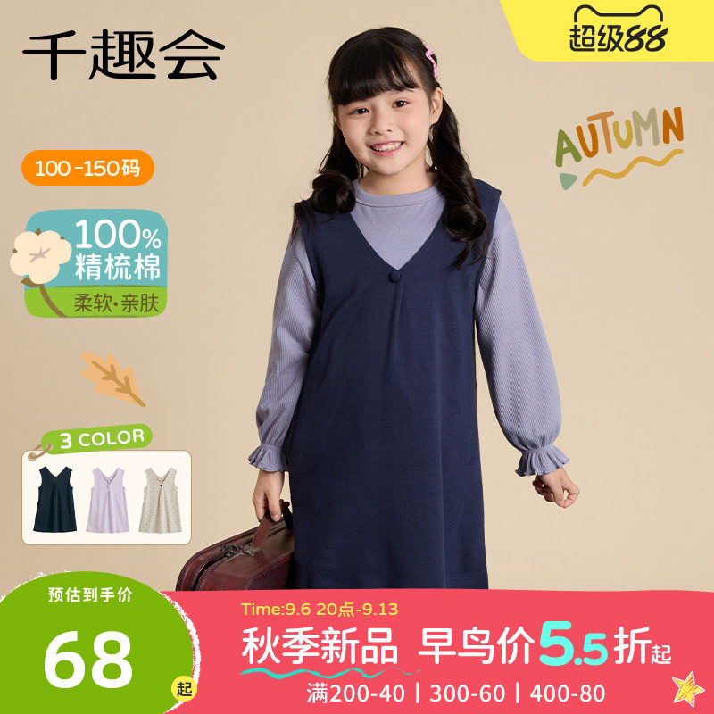 千趣会童装26年春秋款女童无袖背心裙子甜美V领舒适棉质连衣裙