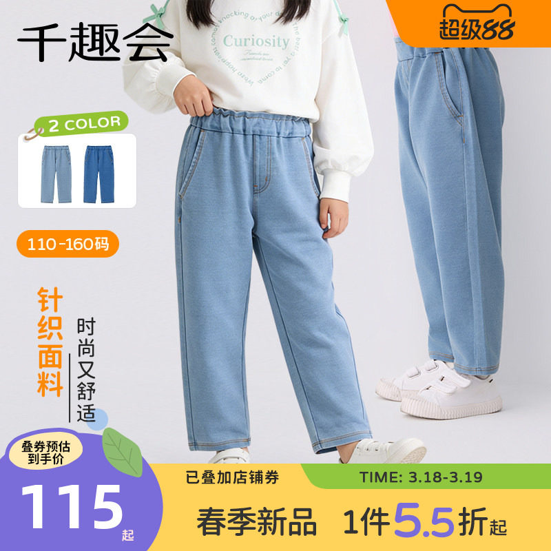 千趣会童装26年春季新款女童牛仔裤爱心口袋棉质针织牛仔休闲长裤