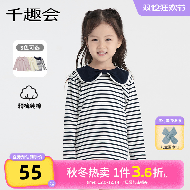千趣会童装25春秋款上衣甜美蝴蝶结领女童棉质长袖T恤