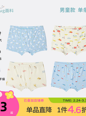 千趣会童装夏装儿童短裤uru-hug面料亲肤保湿男童女童平角内裤