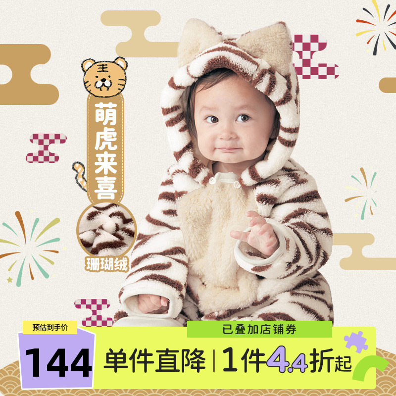 千趣会冬季婴幼儿小老虎连体衣爬服加厚珊瑚绒宝宝虎年外出服