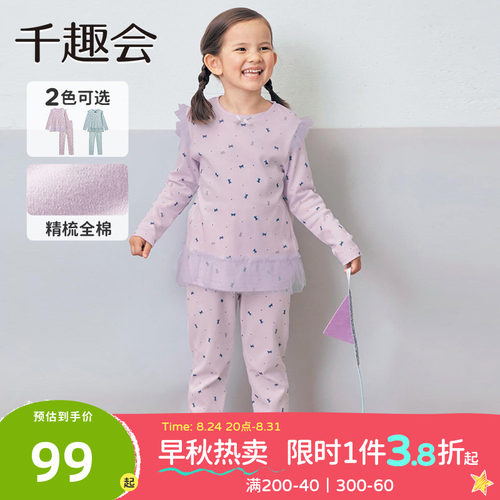 日本千趣会春秋款甜美居家服