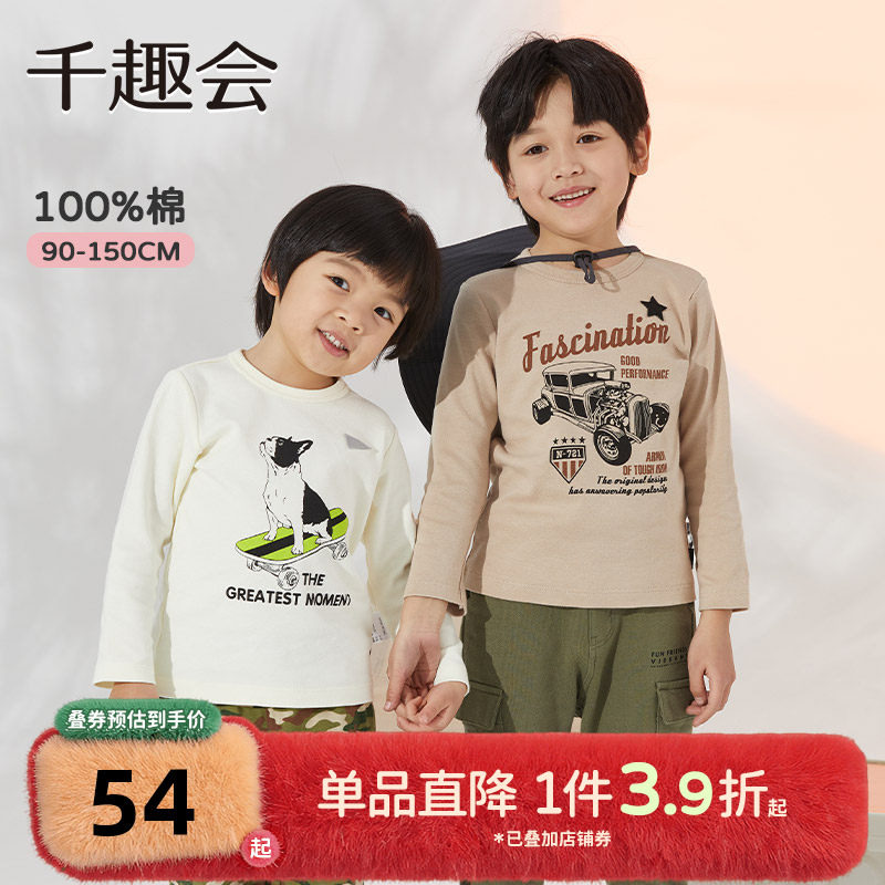 千趣会童装25春秋款男女童时尚卡通印花柔软棉毛布棉质T恤上衣,童装/婴儿装/亲子装,T恤,淘宝优惠券,粉丝福利购,淘宝优惠卷