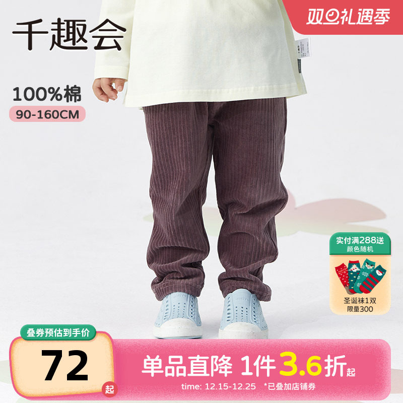 千趣会童装秋冬款儿童裤子男女童柔软时尚弹力长裤灯芯绒休闲裤