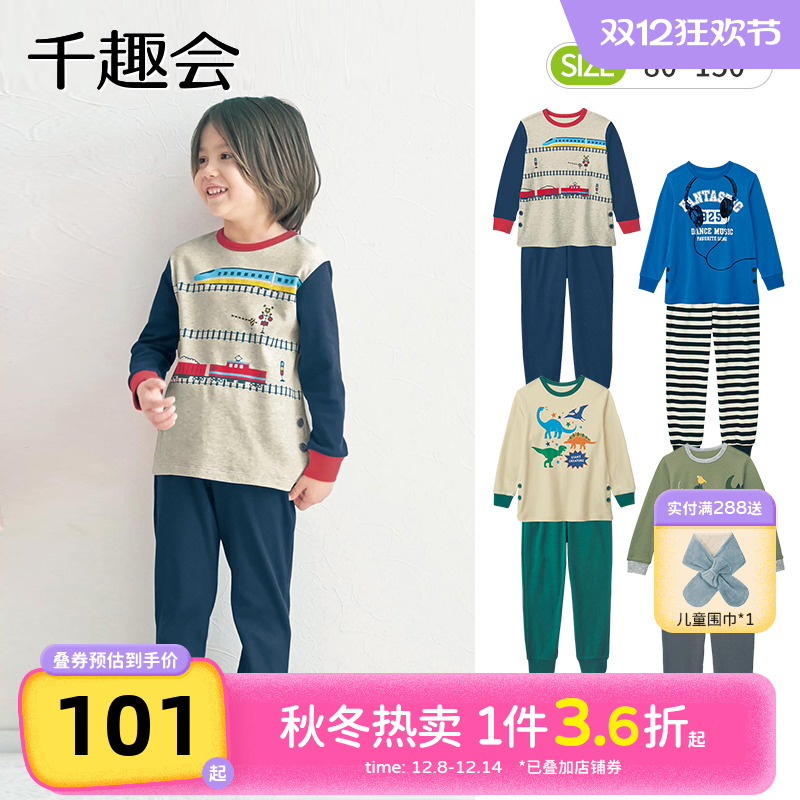 千趣会春秋款男童家居服恐龙工程车幼儿园宝宝秋衣秋裤睡衣套装