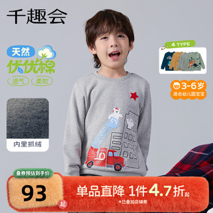 千趣会童装 幼儿园宝宝卫衣恐龙工程车抓绒保暖内搭T恤 25年冬季