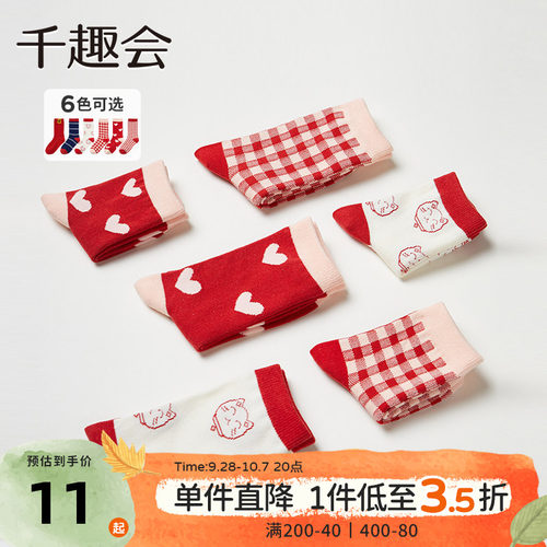 日本千趣会秋冬棉质袜子