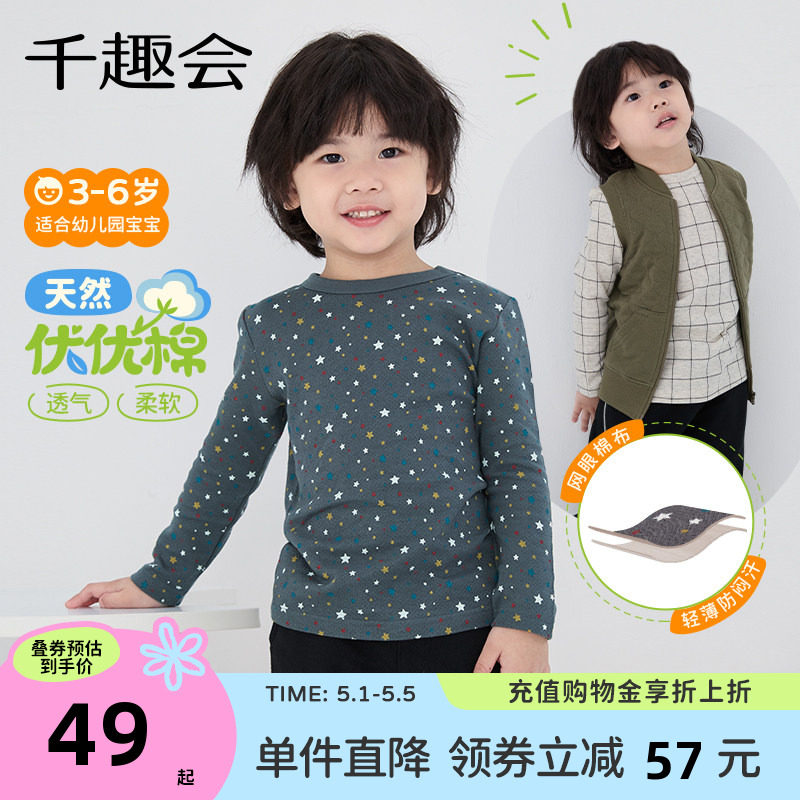 千趣会童装26年春装儿童长袖T恤男女童纯棉幼儿园宝宝条纹打底衫