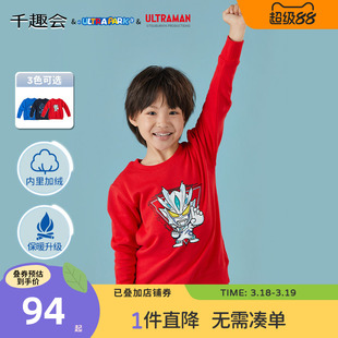 千趣会童装秋冬儿童百搭奥特曼卫衣新年红色幼儿园宝宝T恤