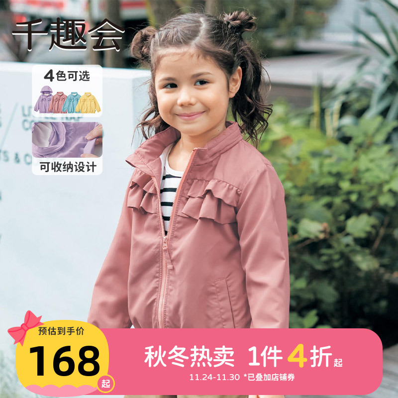 千趣会日本可收纳糖果宝宝防风衣