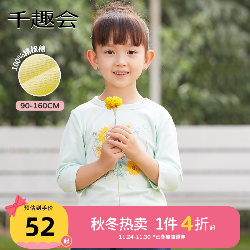 千趣会可爱甜美七分袖T恤