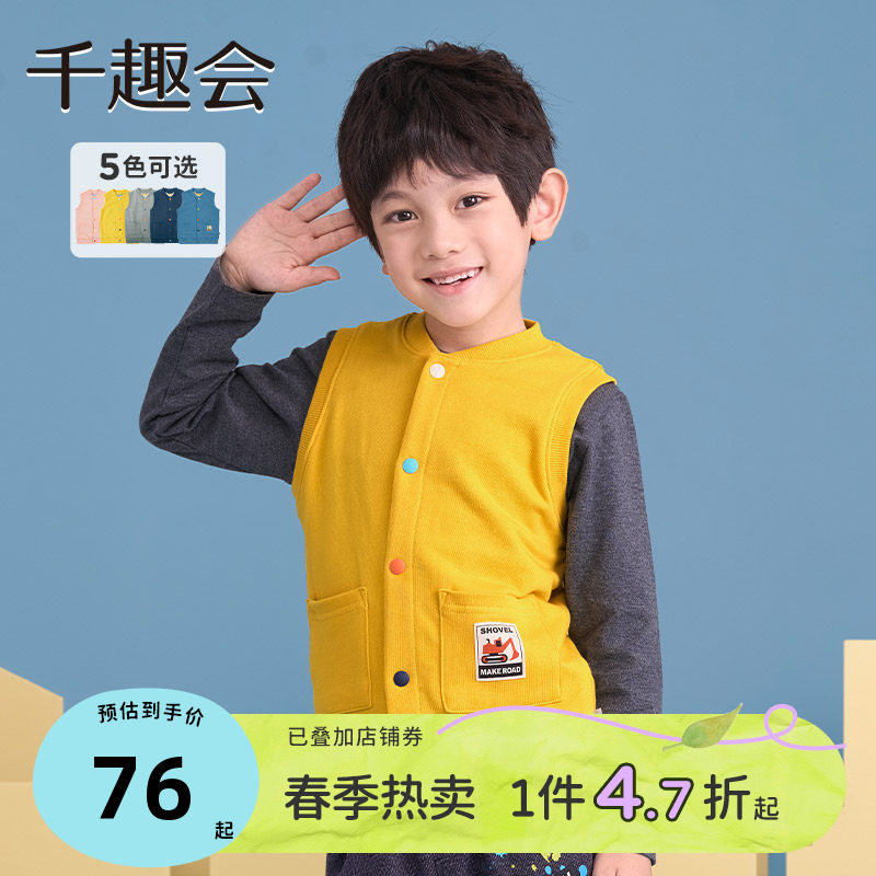 千趣会童装春秋款儿童马甲工程车时尚保暖男女童百搭款纯棉背心
