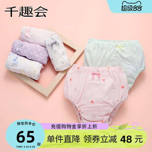 超值3条装!不夹PPの女童内裤