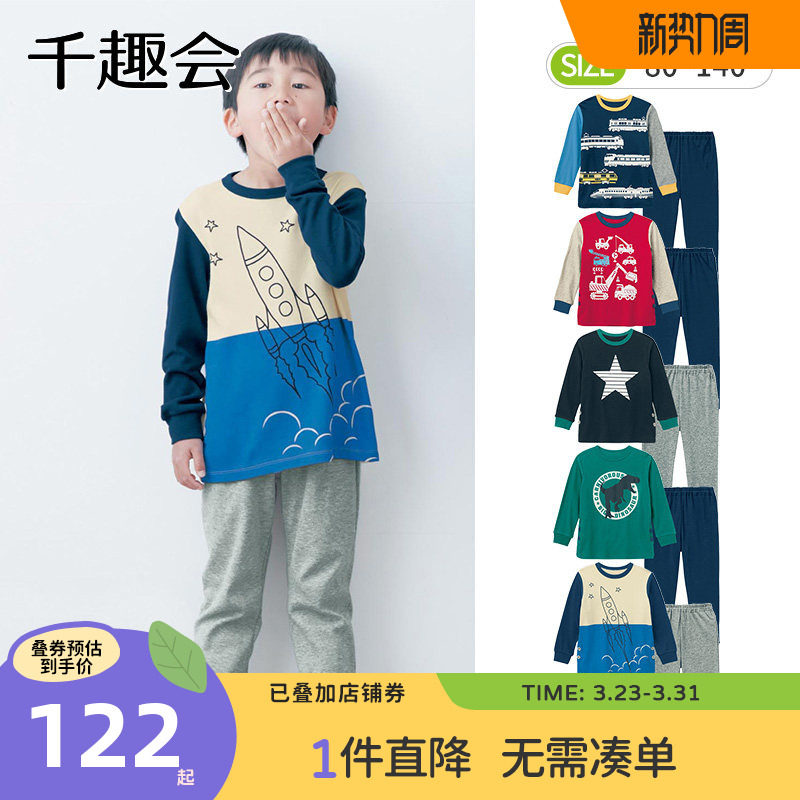 千趣会春季款男童幼儿园宝宝家居服恐龙印花纯棉长袖睡衣套装