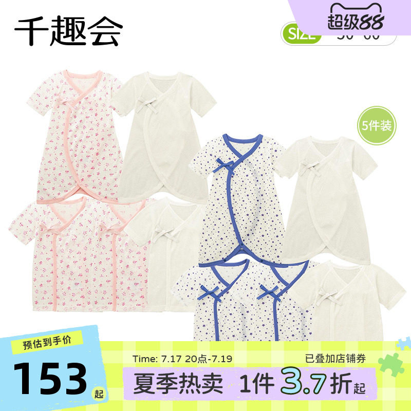 日本千趣会春夏婴幼儿短袖连体服