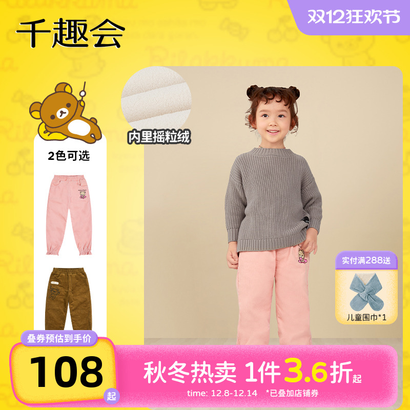 千趣会童装秋冬款儿童长裤男女童宝宝灯芯绒加绒裤子