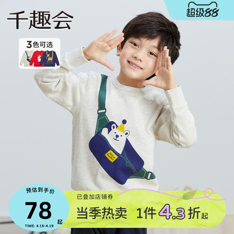 千趣会童装儿童红色春秋款长袖卫衣男女童动物印花纯棉上衣