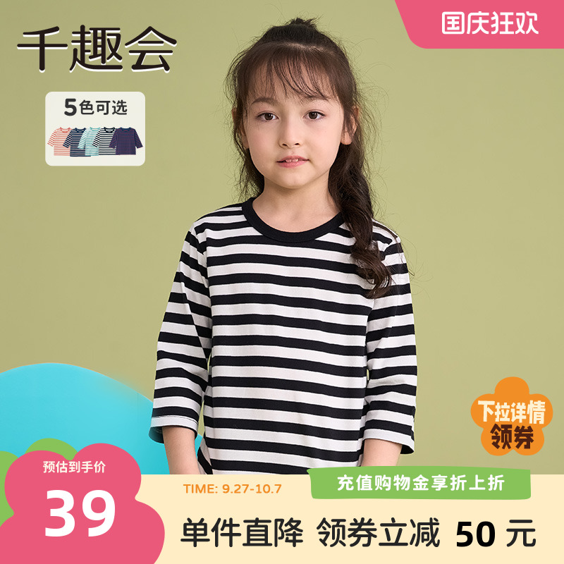千趣会童装儿童25春秋七分袖棉T恤日系条纹纯棉男女童上衣打底衫