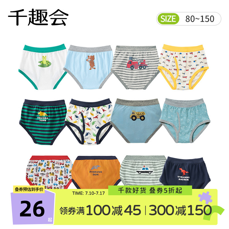 千趣会儿童夏季短裤裤头卡通恐龙工程车透气纯棉男童三角裤内裤
