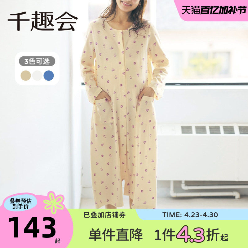 千趣会孕妇装春秋款居家睡裙连衣裙产后方便哺乳两穿棉质长裙子