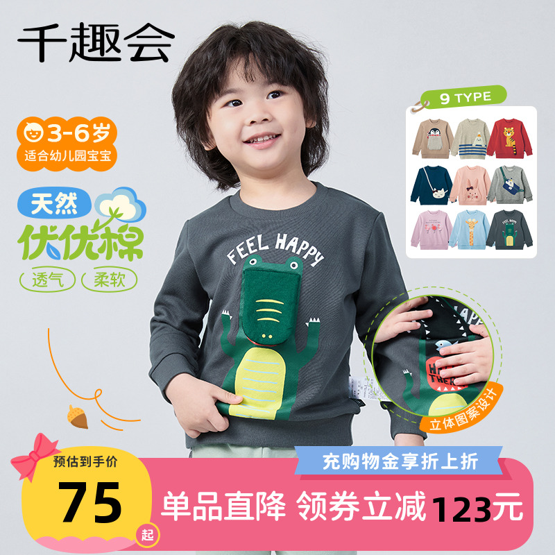 千趣会日本立体卡通风纯棉童装